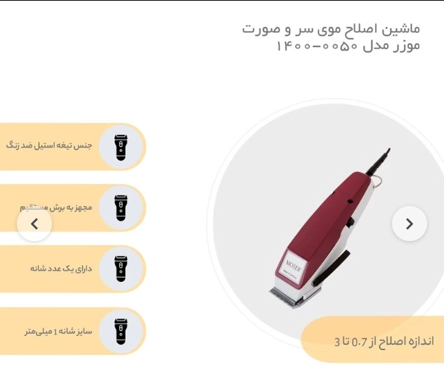 موزر اصل آلمانی 1400