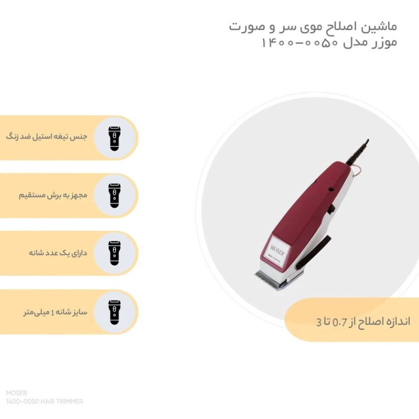 موزر اصل آلمانی 1400