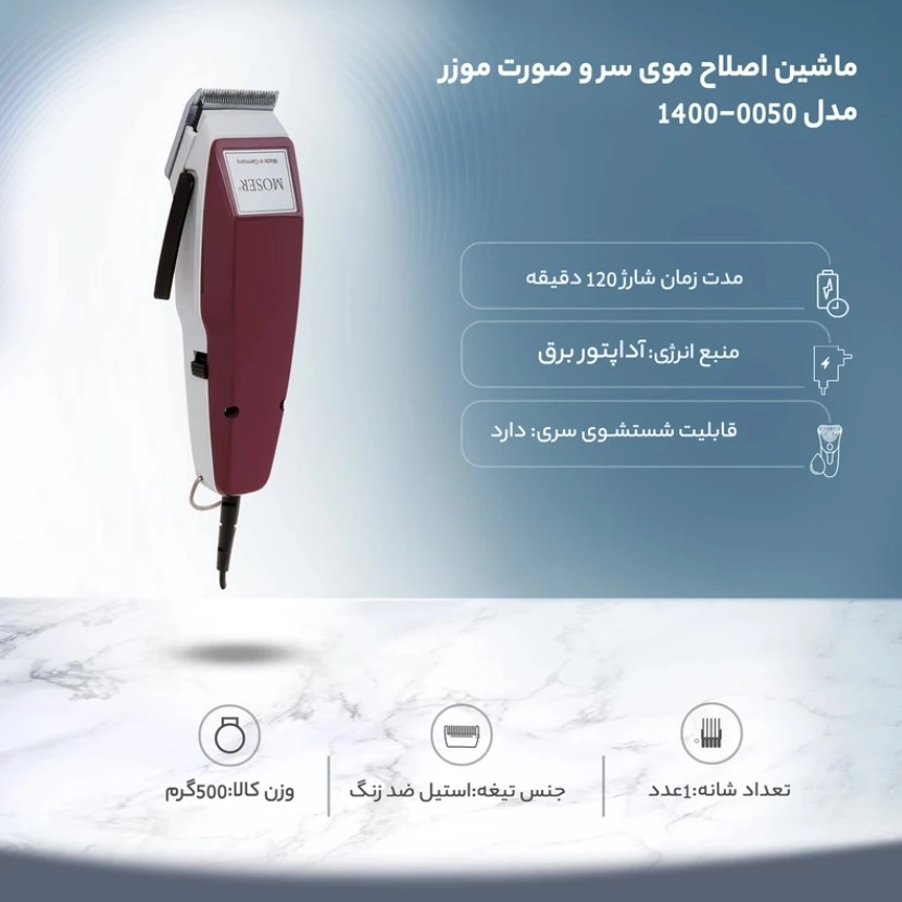 موزر اصل آلمانی 1400