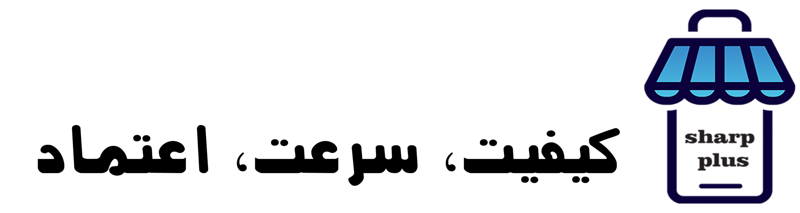 شارپ پلاس