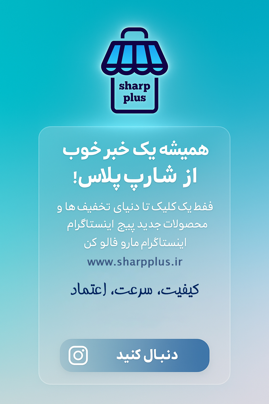 پیج اینستاگرام