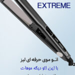 اتو مو Lizze