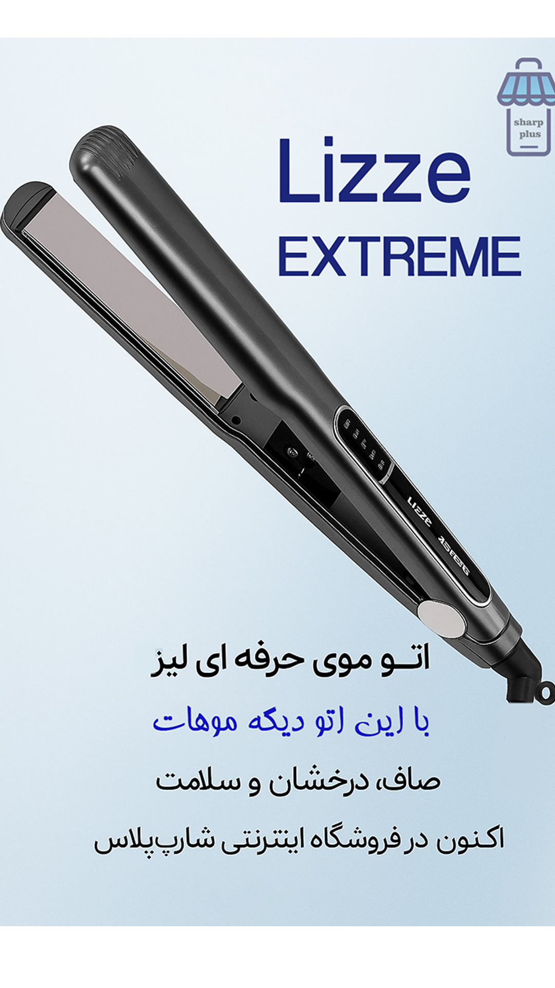 اتو مو Lizze